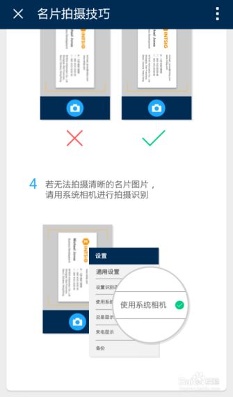 名片全能王怎么扫描名片-扫描名片方法