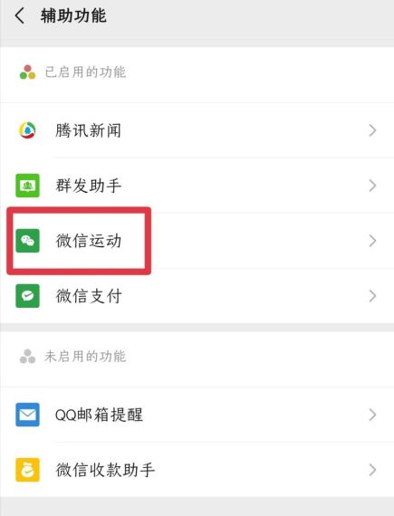 好轻app怎么关闭计步-好轻app关闭步数记录方法