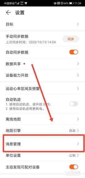 好轻app怎么关闭计步-好轻app关闭步数记录方法