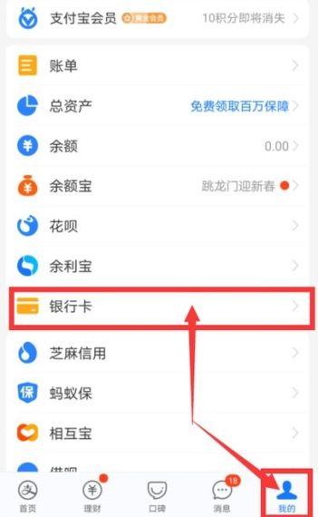 藏宝阁怎么解绑银行卡-藏宝阁app解绑银行卡方法