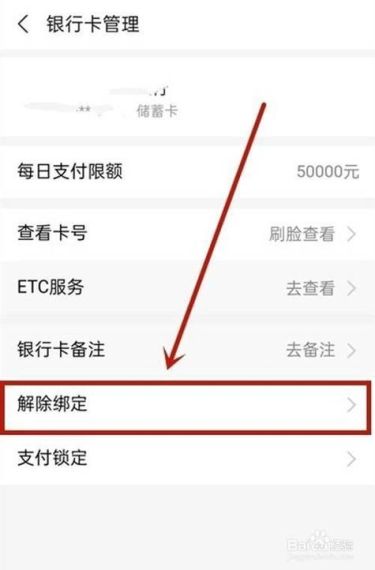 藏宝阁怎么解绑银行卡-藏宝阁app解绑银行卡方法