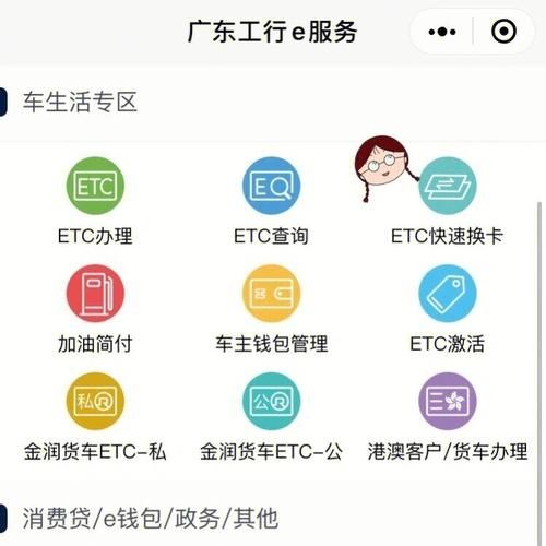 粤通卡怎么更换扣款银行卡-粤通卡更换扣款银行卡方法