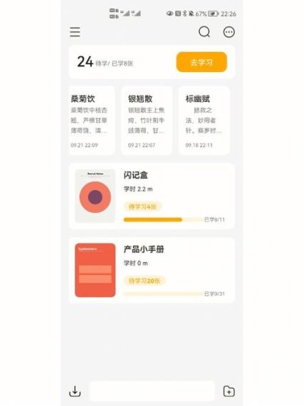 好轻app怎么修改计划-好轻app调整计划方法