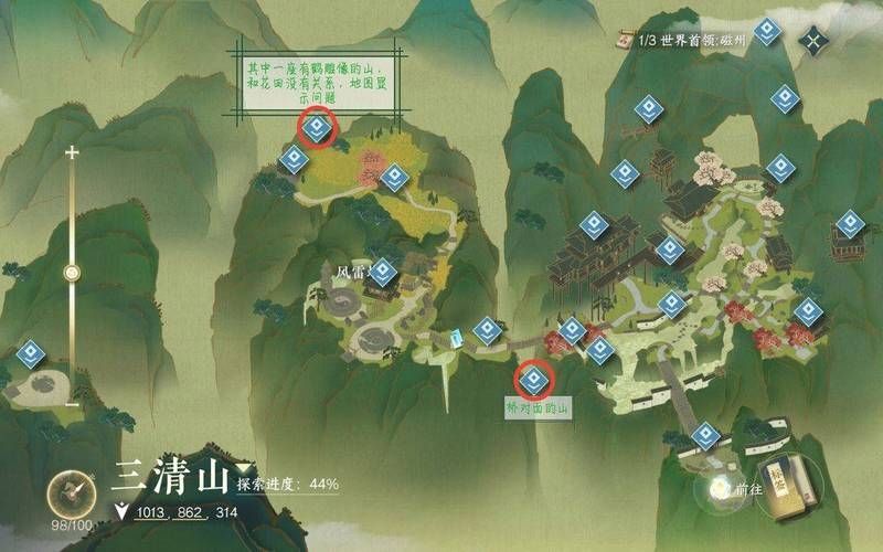 逆水寒手游三清鹤羽地点在哪