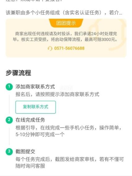 青团社兼职怎么提现-提现方法介绍