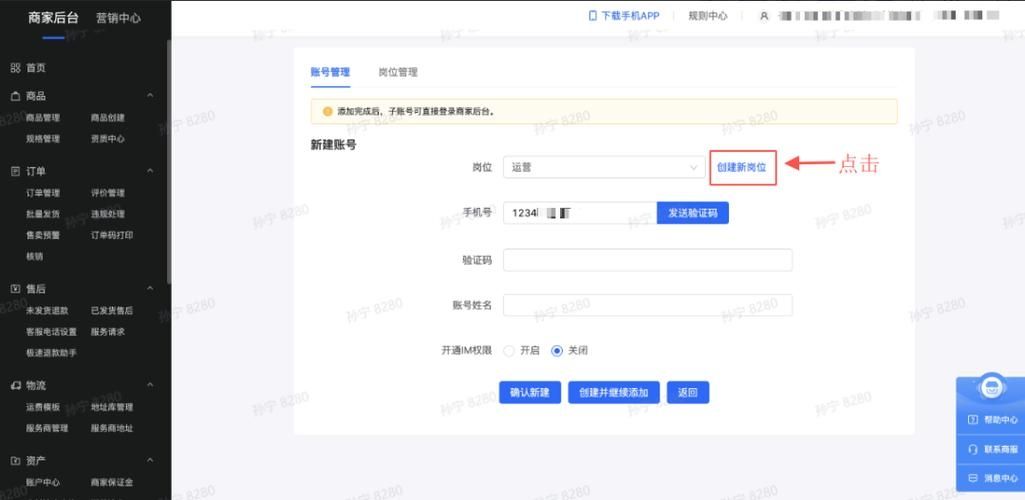 抖店平台登录入口网页版在哪里登录_抖音小店后台登录PC电脑版入口详情