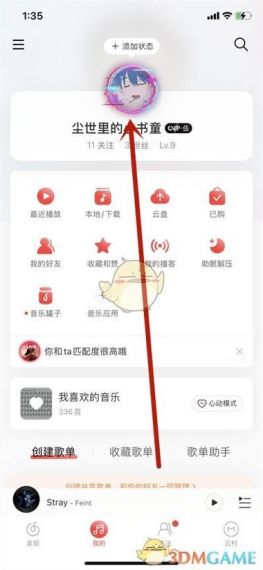 网易云音乐在线网页版怎么进去_网易云音乐网页版登录入口详情