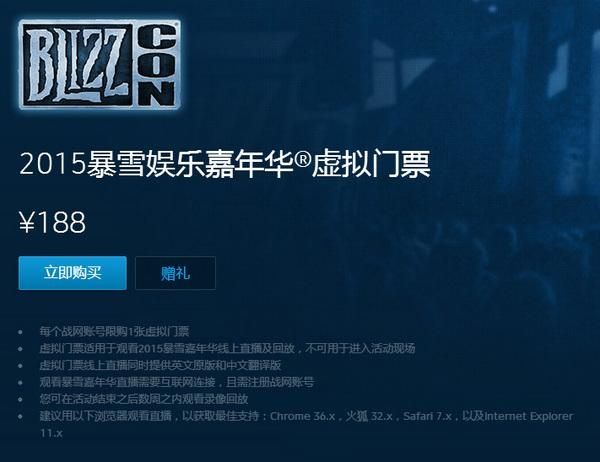 2023暴雪嘉年华虚拟门票奖励是什么