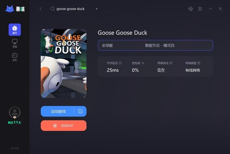 鹅鸭杀注册邮箱用不了-goosegooseduck注册邮箱出错解决方法