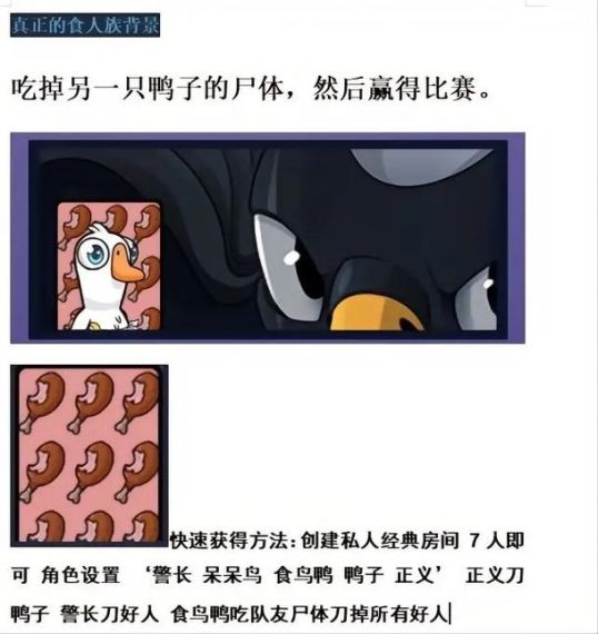 鹅鸭杀房间怎么进不去-goosegooseduck进不去房间解决方法