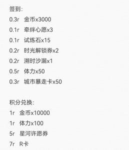 恋与制作人兑换码2023最新 恋与制作人兑换码永久有效