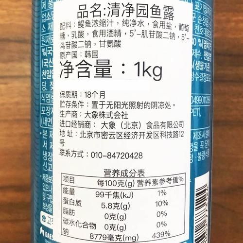 调味品鱼露的主要原料是什么