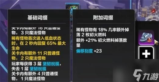 火炬之光无限初火源质初火灵砂怎么获得 初火源质攻略大全