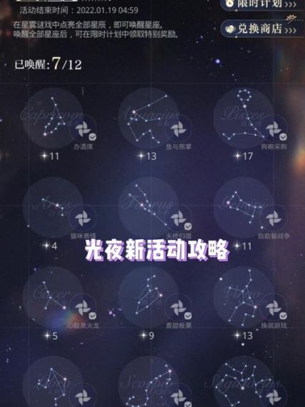 鹅鸭杀星界怎么玩-星界玩法攻略介绍