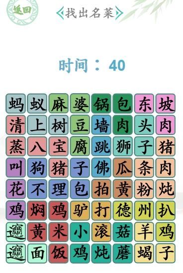 汉字找茬王第137关甄找出12个字怎么过-第137关通关方法