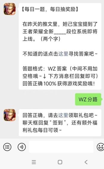 在昨天的第一篇推文中桑启乘坐商船的目的地是-王者荣耀2022年12月23日微信每日一题答案