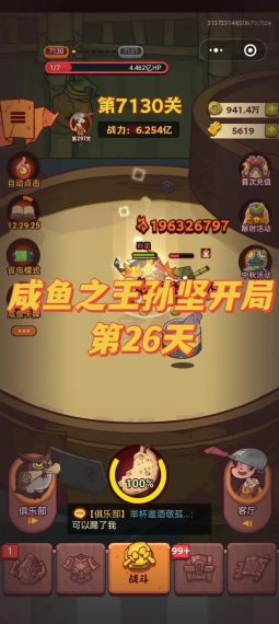 咸鱼之王6000关平民怎么打boss