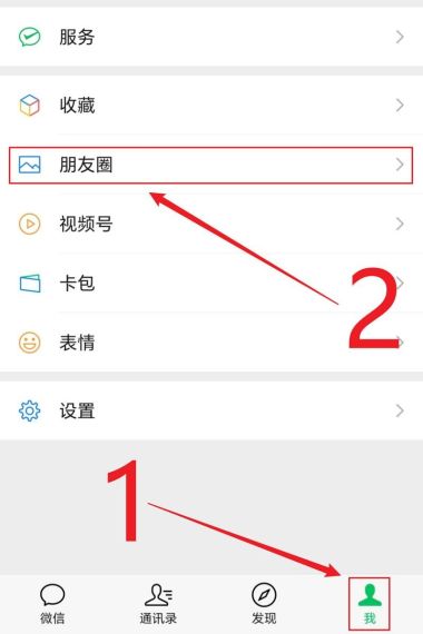 微信内测朋友圈置顶功能怎么设置 微信朋友圈置顶去哪里设置