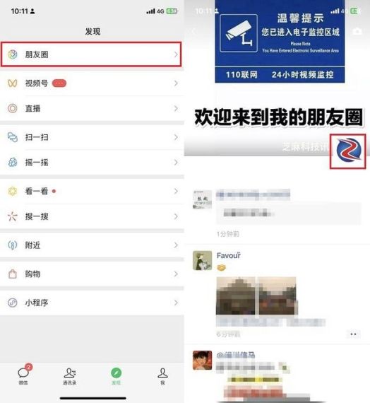 微信内测朋友圈置顶功能怎么设置 微信朋友圈置顶去哪里设置