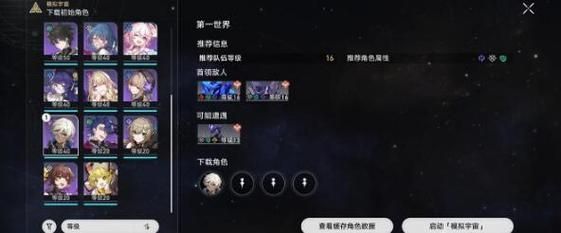 崩坏星穹铁道四星级的白日梦怎么达成,成就解锁指南