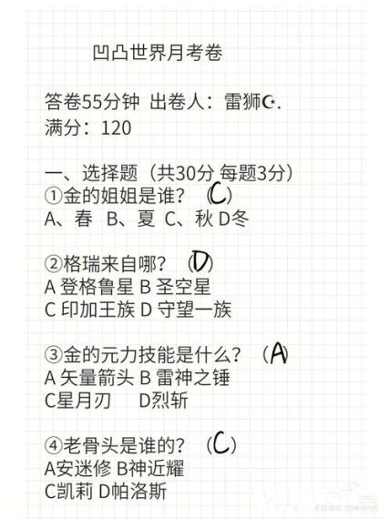 在昨天的推文中源梦小分队的第五位成员是-2022年12月3日微信每日一题答案