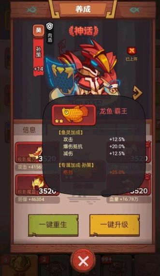 咸鱼之王6000关孙策boss怎么打