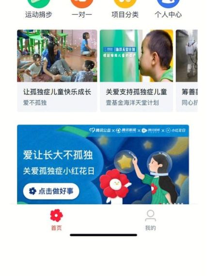 桃源深处有人家腾讯公益联动奖励是什么,联动腾讯公益活动内容介绍