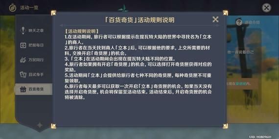 3.2版本百货奇货怎么玩-3.2版本百货奇货玩法介绍