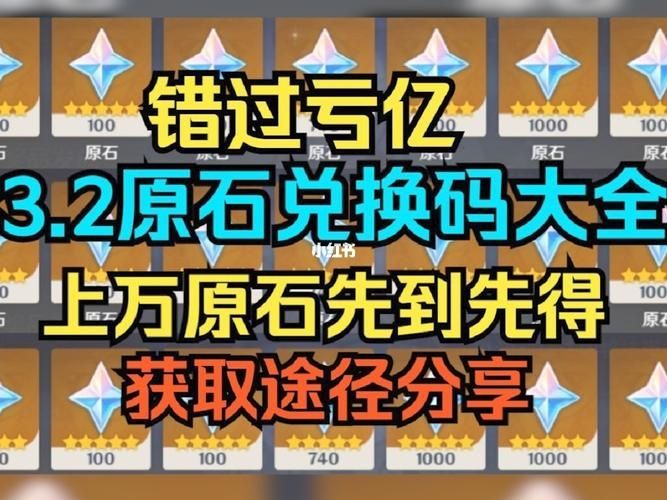 原神2022年11月29日最新兑换码是多少-2022年11月29日最新兑换码