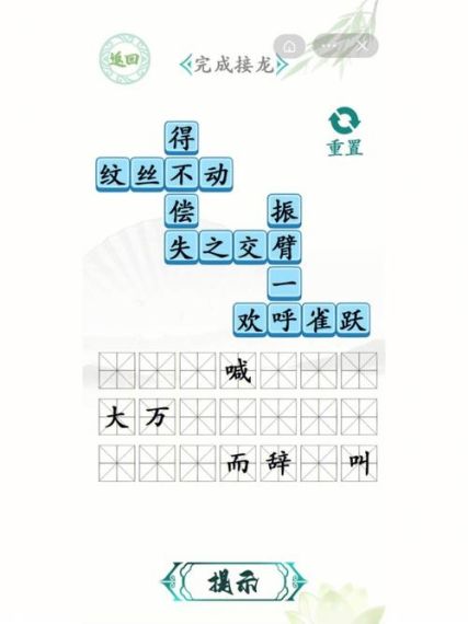 汉字找茬王第104关找诗错别字怎么过-第103通关方法