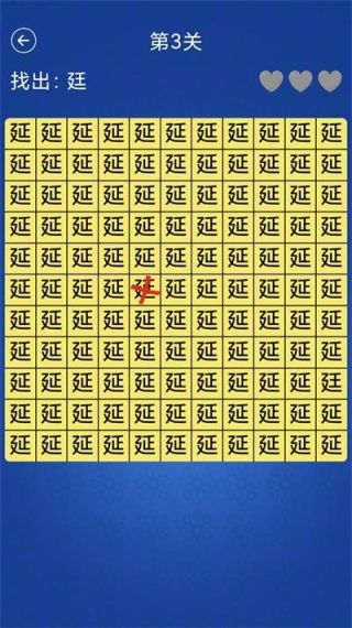 汉字找茬王第九十六关连出全部歌曲怎么过-第九十六关通关方法