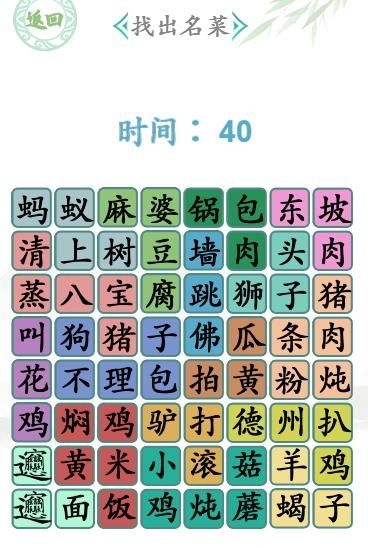 汉字找茬王第九十四关饺找出14个字怎么过-第九十四关通关方法