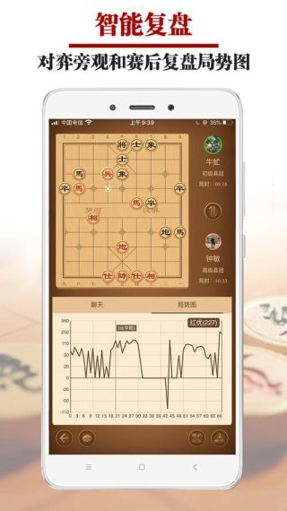 王者万象棋在哪下载-下载地址分享