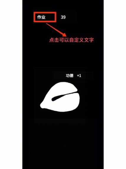 电子木鱼怎么改字-改字方法分享