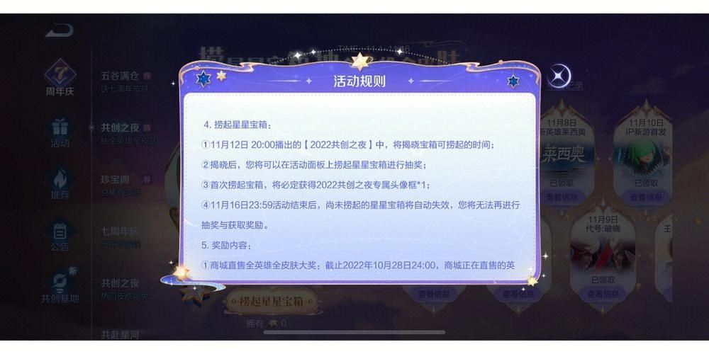 王者荣耀七周年微信嘉年华怎么参加-七周年微信嘉年华活动参与地址分享