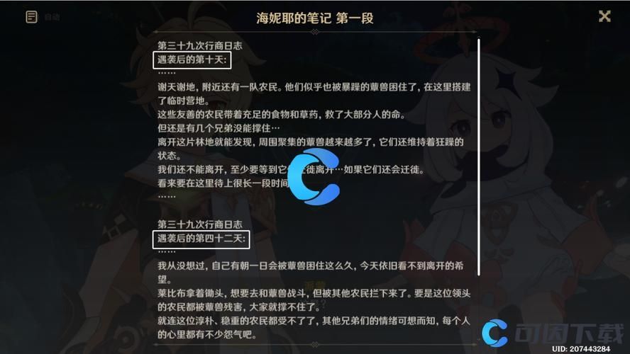 原神难以揣测的心理防线怎么做-难以揣测的心理防线完成方法