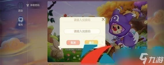 摩尔庄园手游11月7日神奇密码是什么-2022年11月7日神奇密码兑换分享