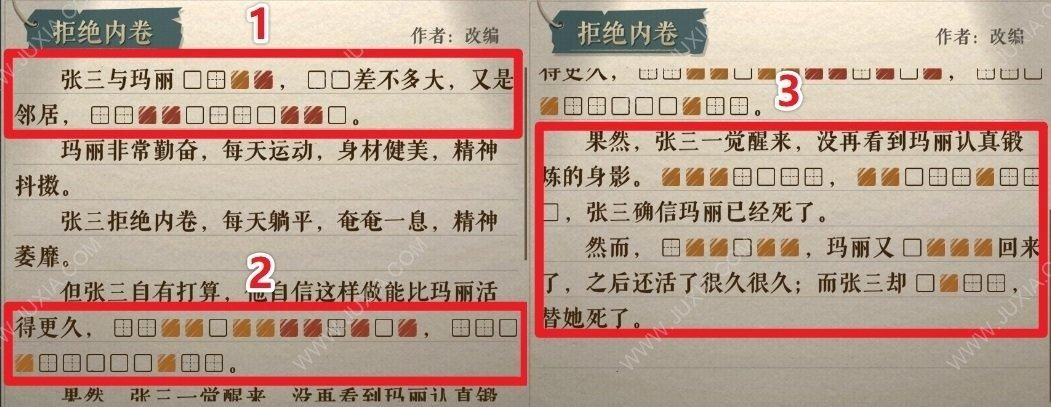 海龟蘑菇汤通关答案攻略大全-通关答案攻略汇总