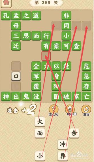 三国哈哈哈第39关真父子局怎么过-第39关通关方法