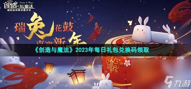 创造与魔法2022年10月25日最新礼包兑换码是多少-创造与魔法2022年10月25日最新礼包兑换码