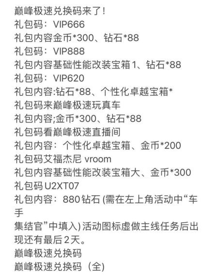 花亦山心之月礼包码有哪些-礼包码分享