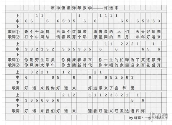 原神来自往日的歌谣怎么做-来自往日的歌谣完成方法