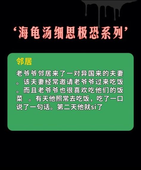 海龟蘑菇汤都怪邻居熊孩子怎么做-都怪邻居熊孩子答案分享