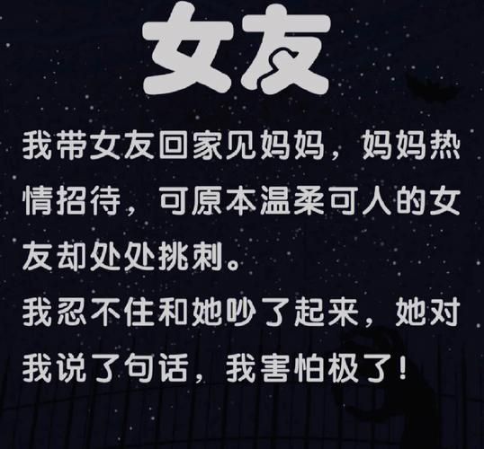 海龟蘑菇汤致命约会怎么做-致命约会答案分享