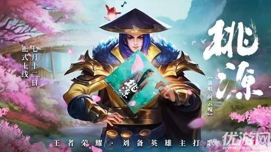 10月12日的推文中刘备的新皮肤叫什么名字-王者荣耀2022年10月17日微信每日一题答案