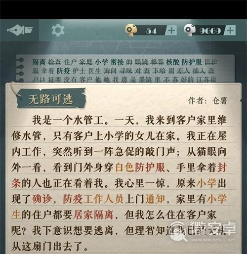 海龟蘑菇汤无路可逃怎么做-无路可逃通关方法