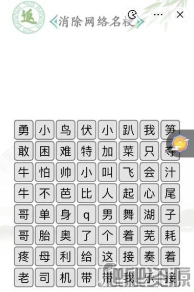 汉字找茬王第关找梗2怎么过-第五十六关通关方法