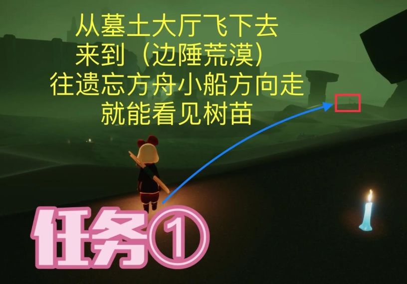 光遇10月10日常任务怎么做-2022年10月10日常任务完成攻略分享