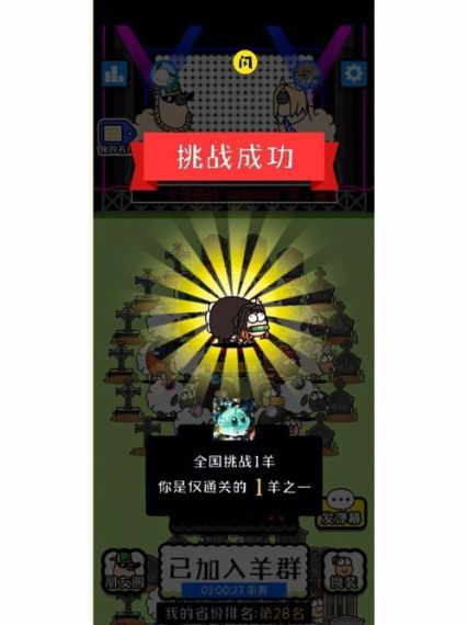 微信羊了个羊怎么卡bug-无限道具bug技巧分享