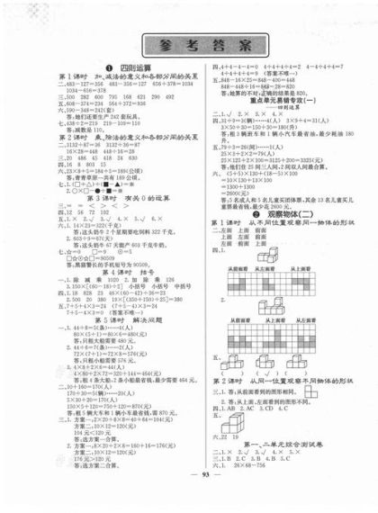 蚂蚁新村今日答案4.10